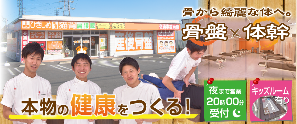 MJG接骨院　太田整骨院